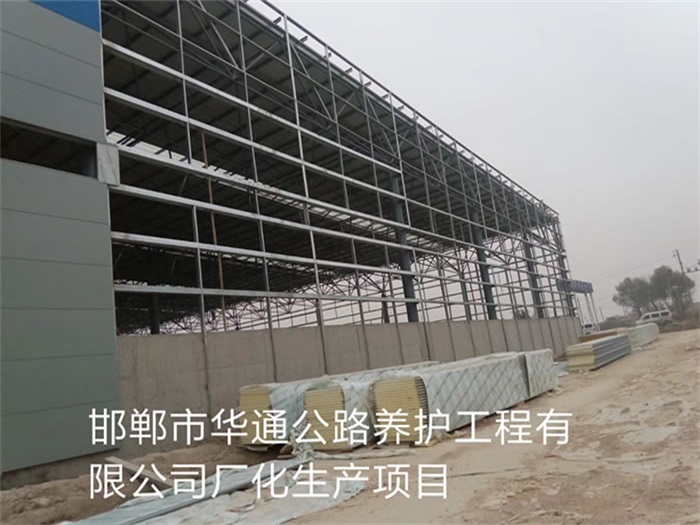 沁阳华通公路养护工程有限公司长化生产项目